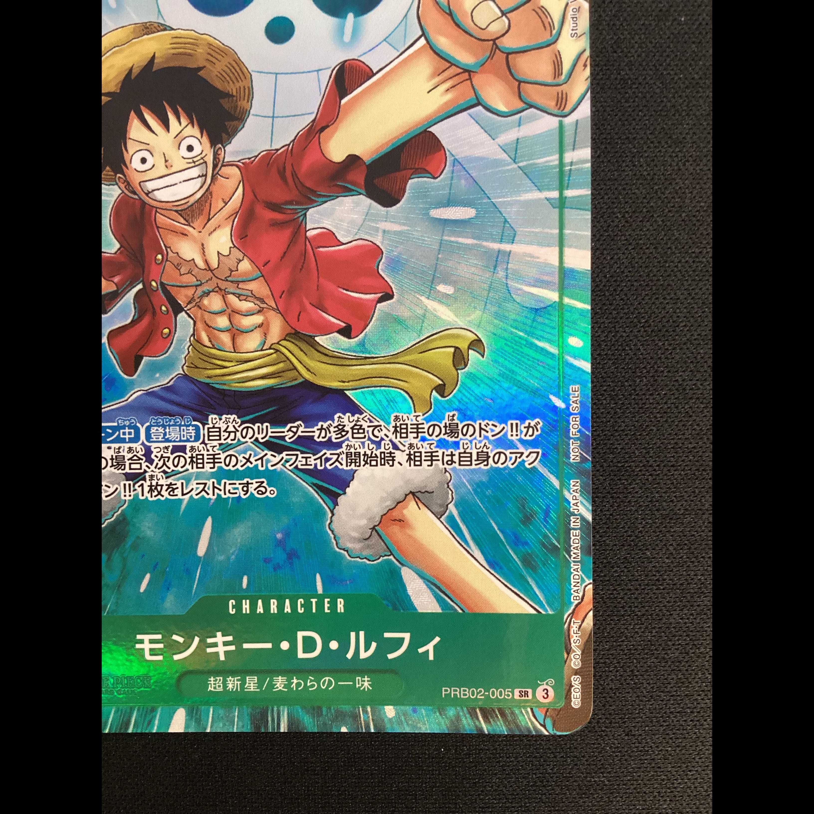 ② モンキー・Ｄ・ルフィ(パラレル)(プロモーションパックEX Vol.4) SR PRB02-005 1枚