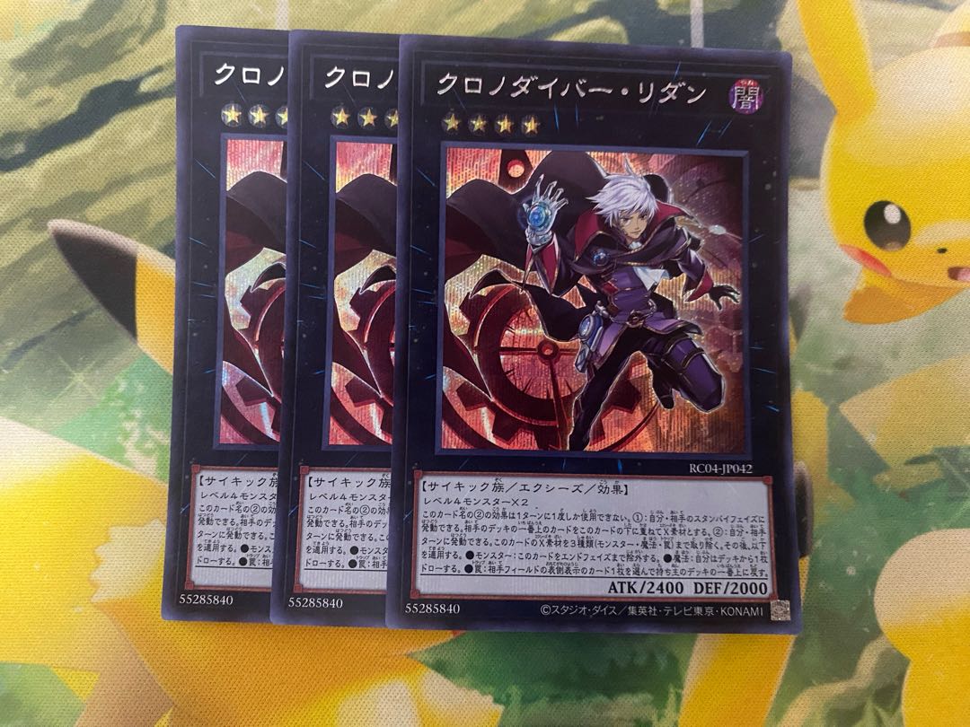 Time Thief Redoer Secret Rare JP042 3 copies