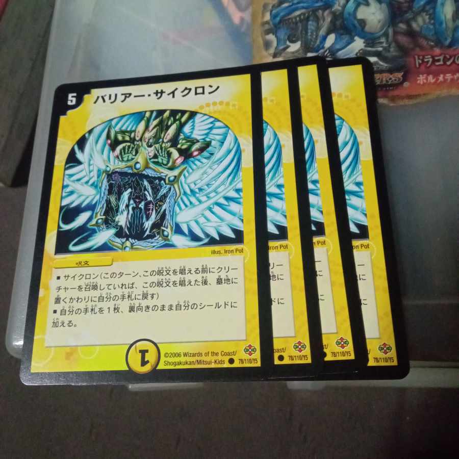 Set Discount Barrier Mystical Space Typhoon C 78/110/Y5 Set of 4