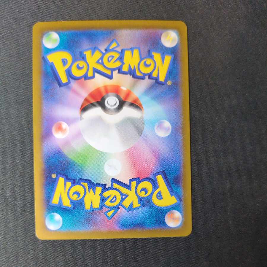 ジェットエネルギー(モンスターボール柄/ミラー仕様) 185/187