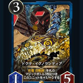 クリプトスペルズ　イグノランディア