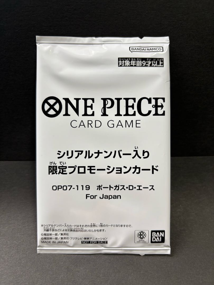 ポートガス・D・エース シリアル 未開封 PROMO OP07-119の通販