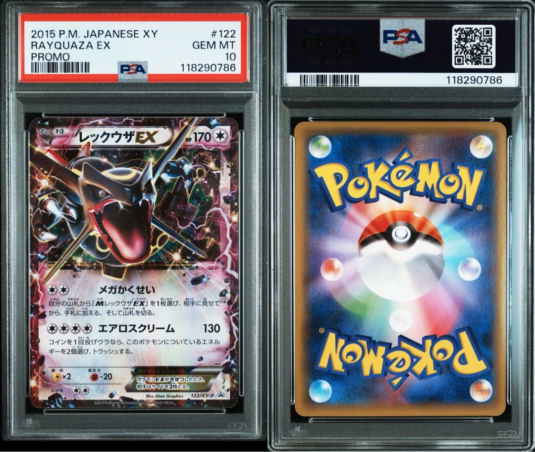 Buyee doorzo OK！】 PSA10 レックウザEX プロモ色違い