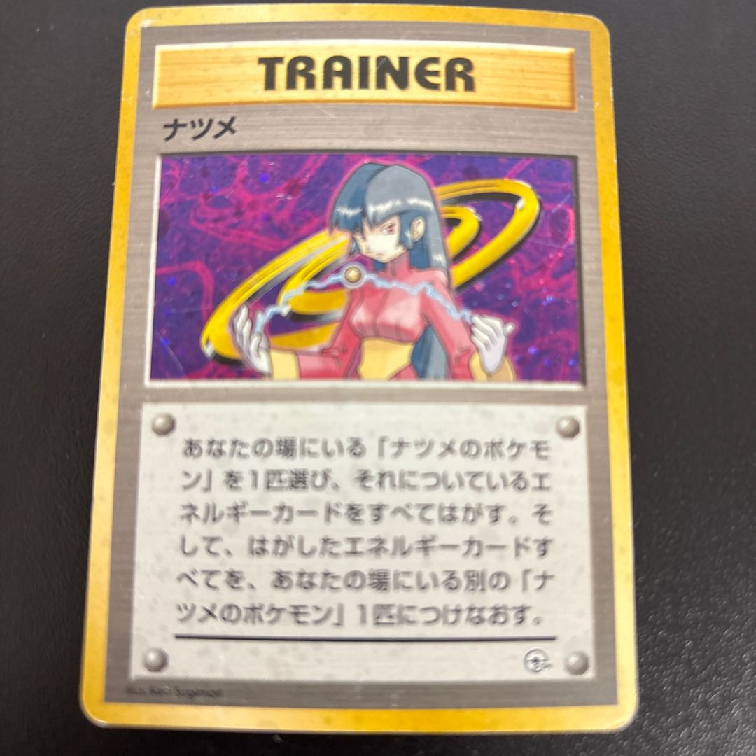 Nutmeh unmarked Kira Old reverse 1枚