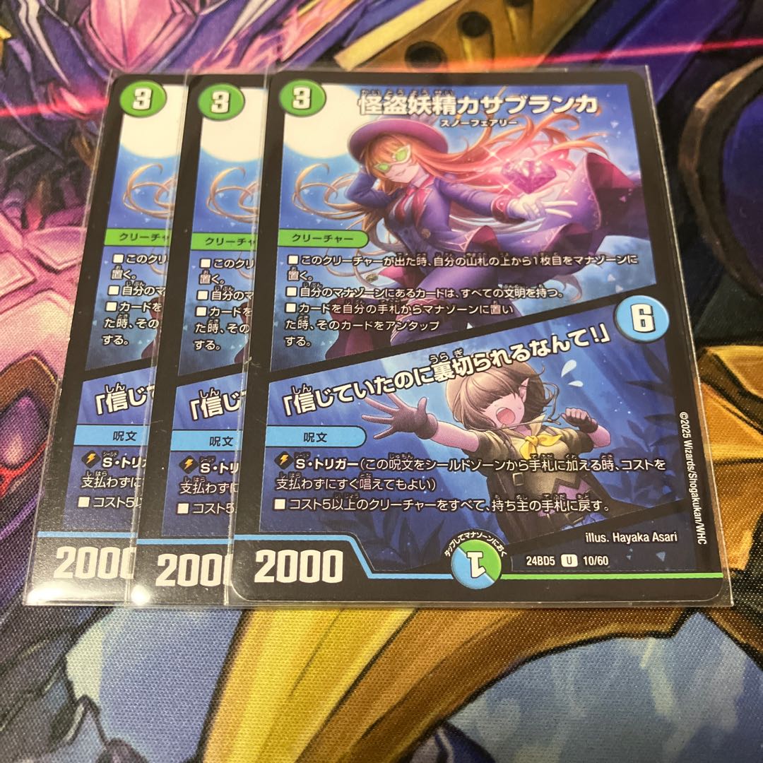 Casablanca, the Thief Fairy｜"I trusted you, and you betrayed me!" U 10/60