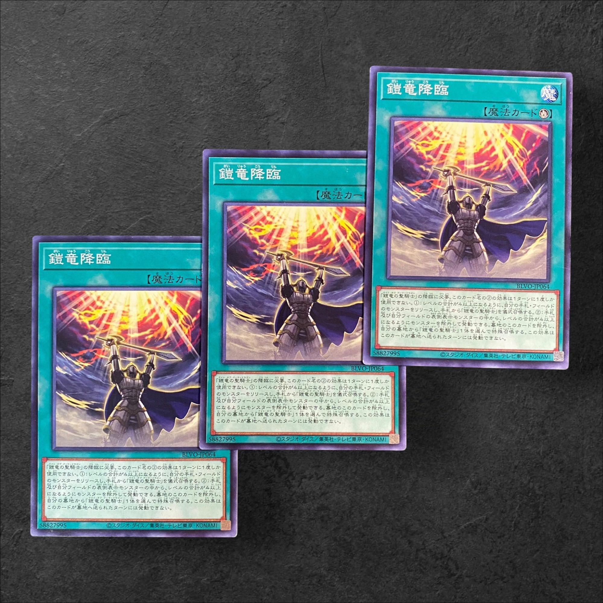 8817 [King of Games] Armor Dragon Ritual 3-card set