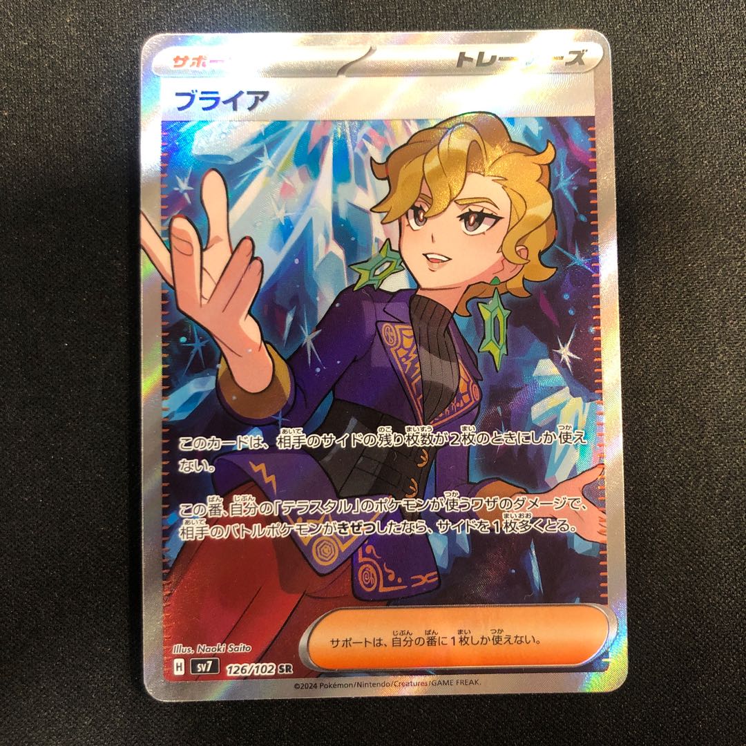 ruins Briar SR 126/102