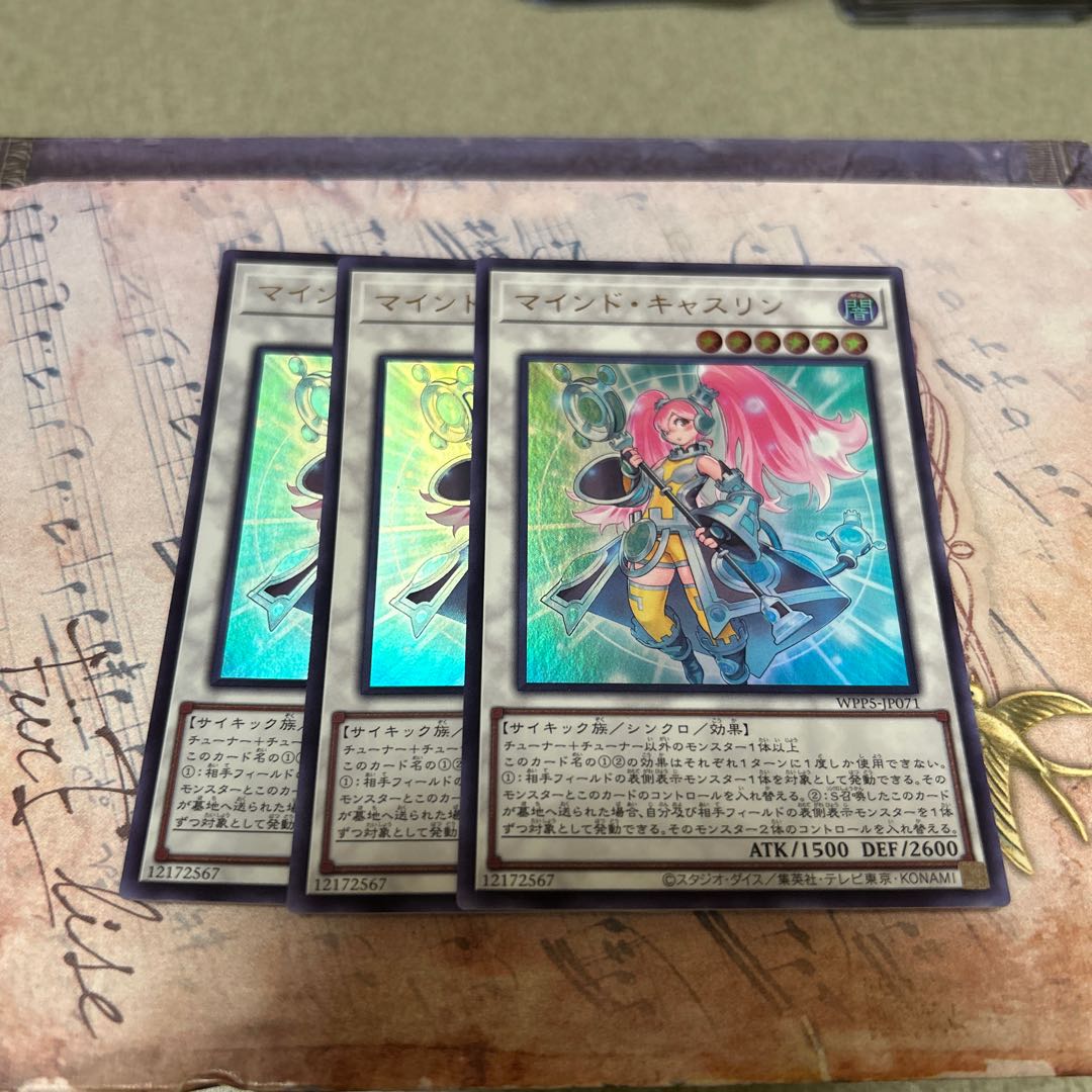 Mind Kathlyn Ultra Rare WPP5-JP071 3枚