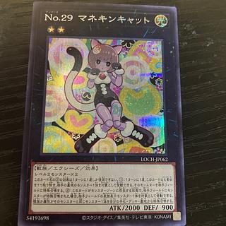 No. 29マネキンキャット シークレットレア LOCH-JP062 1枚