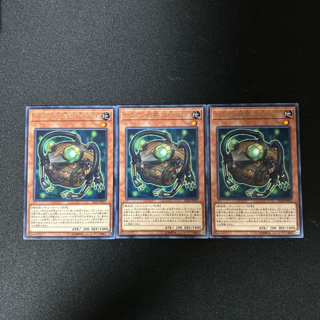 5214 Karakuri Gama mdl 4624 "Shirokunishi" rare JP015