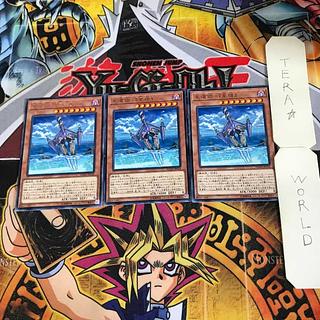 星遺物-『星槍』 7 レア 3枚セット てら