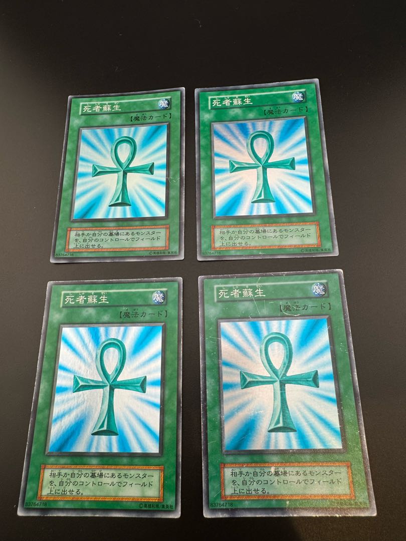 Used] Monster Reborn Early Super Rare Yu-Gi-Oh!