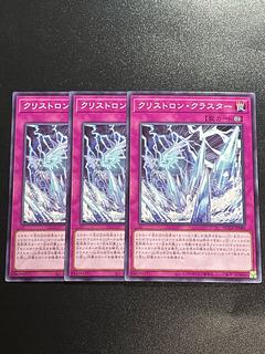 Yu-Gi-Oh Studio 3 copies Ku Squirrel Tron Cluster Normal SUDA-JP080