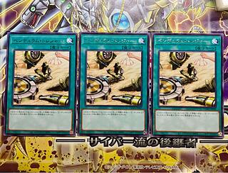 未使用品！ ペンデュラム・トレジャー レア JP068 3枚