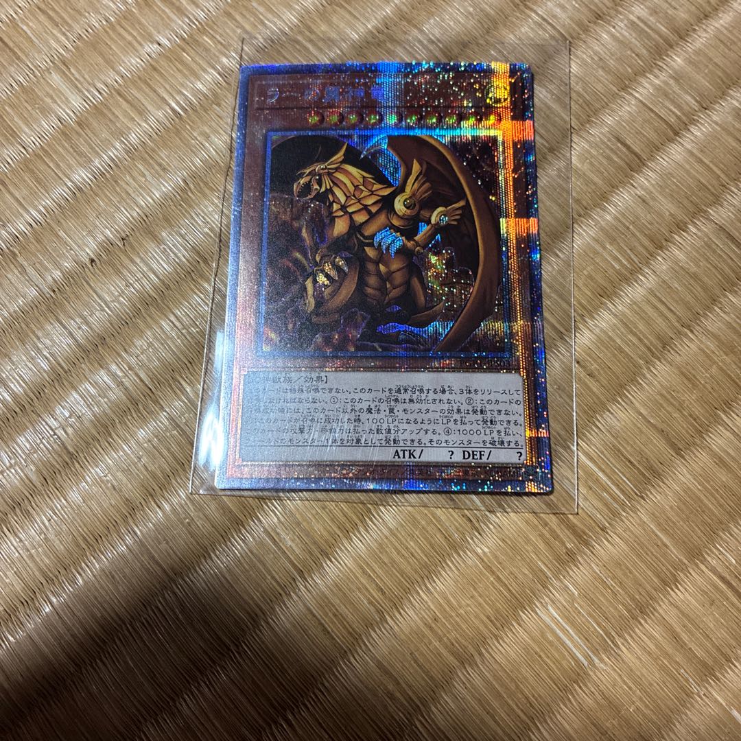 ラーの翼神竜 プリズマティックシークレットレア JP003 1枚の通販 けい