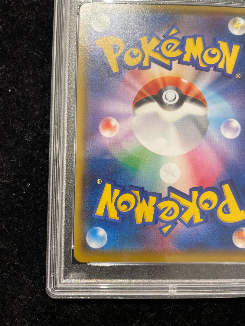 【PSA10】ピカチュウ マスタ―バトルセット プロモ PROMO 400/SM-P 1枚