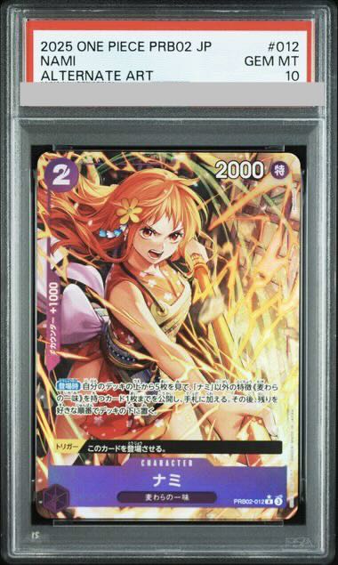 PSA10] Nami (parallel) P-R PRB02-012 1枚