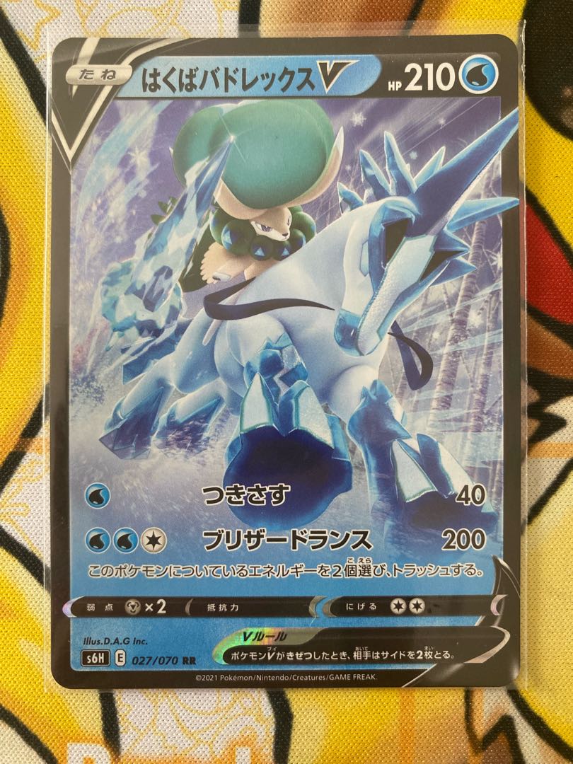 Pokémon Cards: HAKUBA BATTLEX V RR RRR 1枚