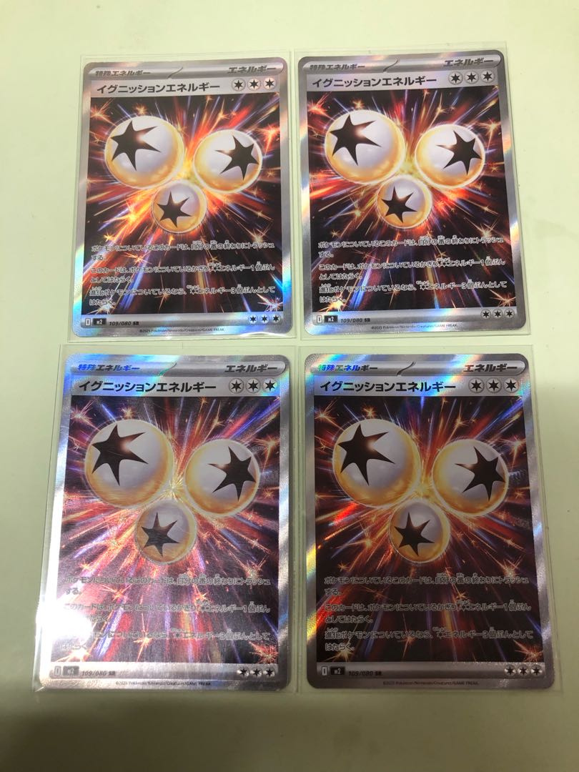 イグニッションエネルギー SR 109/080