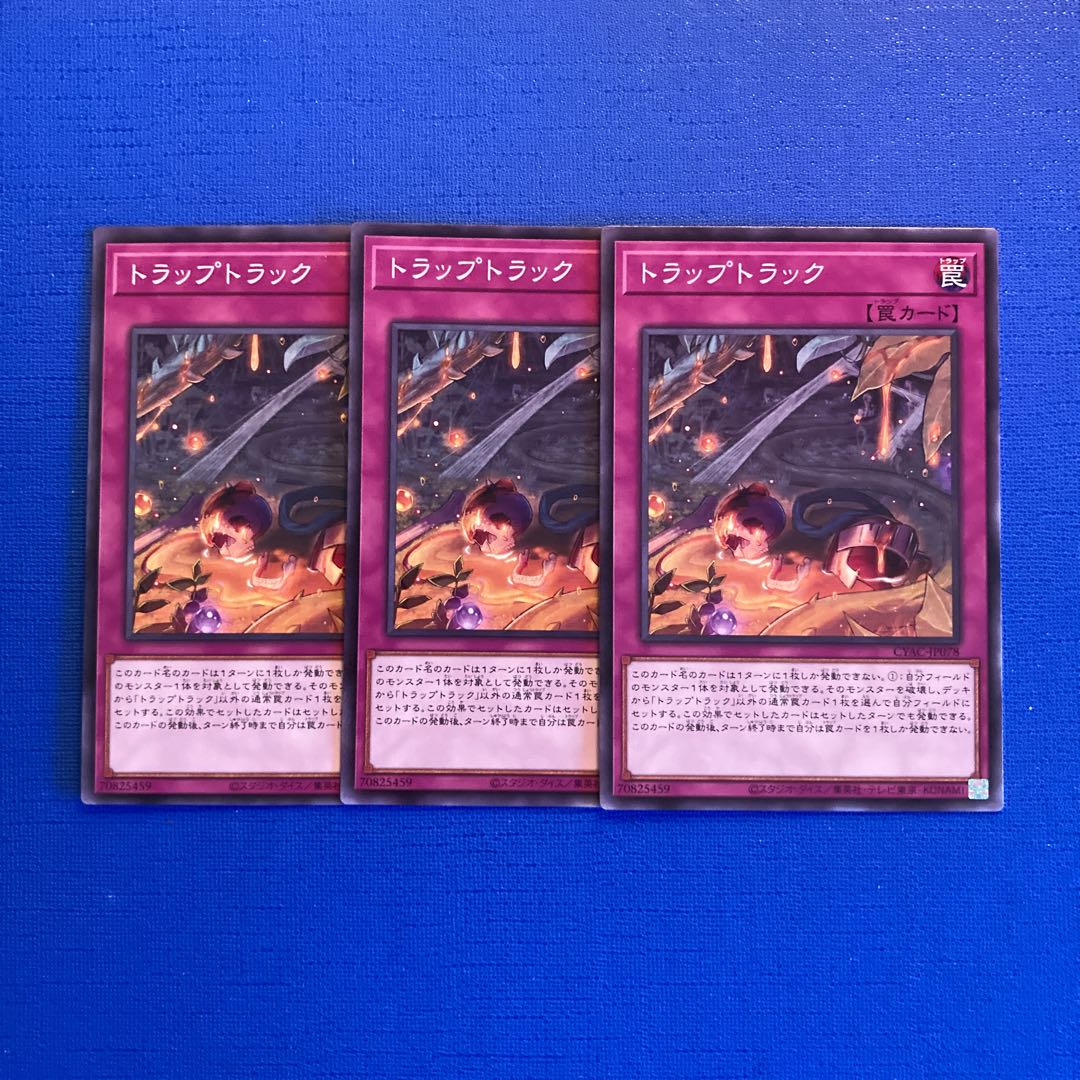 Trap track, normal JP078 1枚