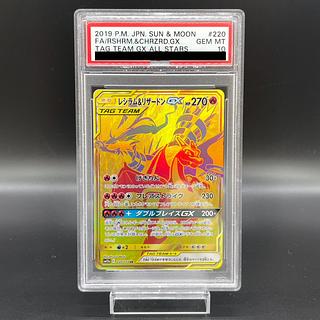 レシラム&リザードンGX UR」の激安通販 | magi レシラム&リザードンGX UR」の激安通販 | magi