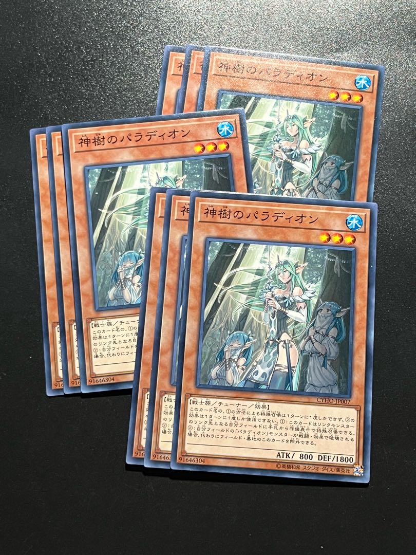 Yu-Gi-Oh Studio 9 cards Crusadia Arboria Normal JP007