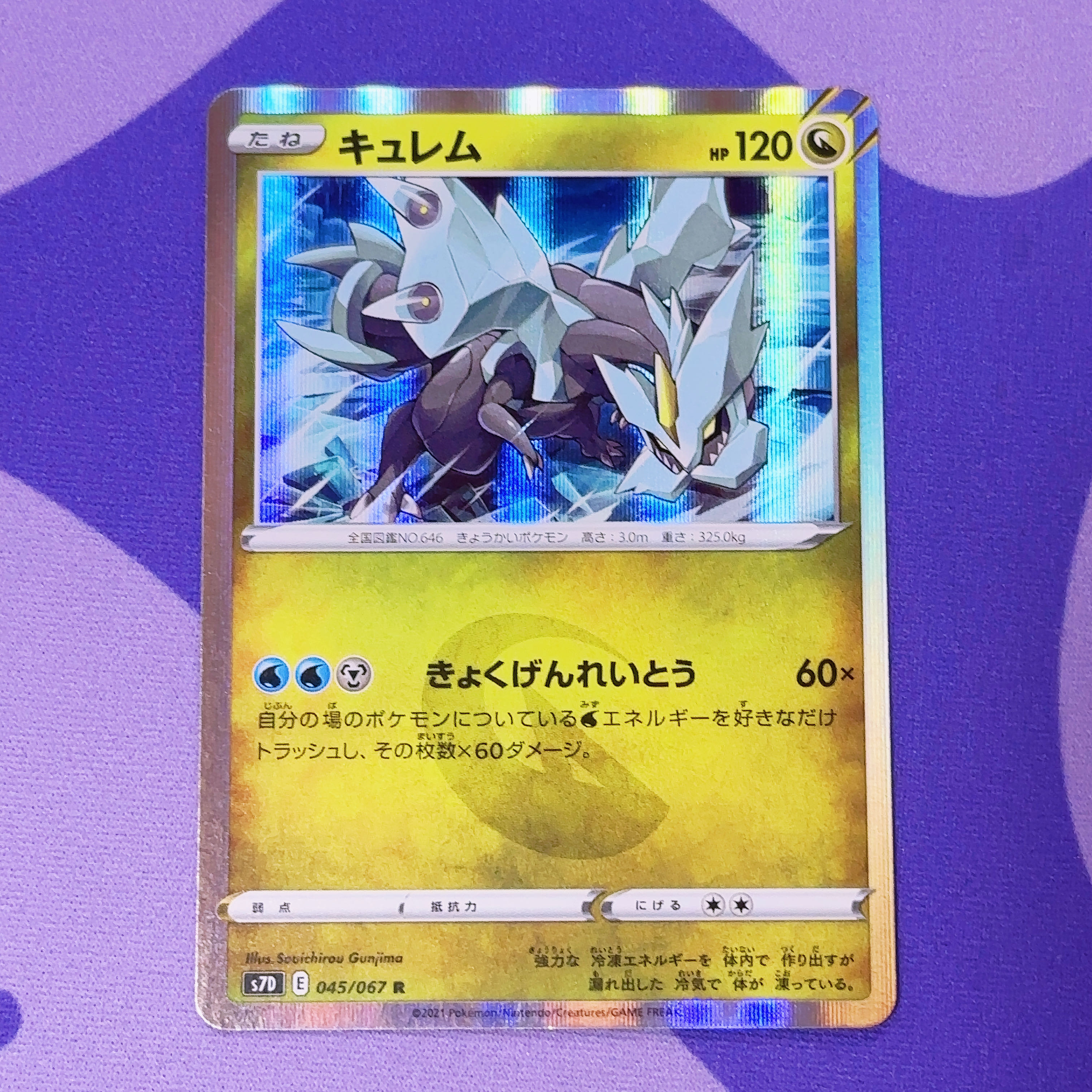 Kyurem R 045/067