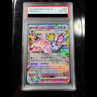 [PSA10] Espeonex RR 063/187 1枚