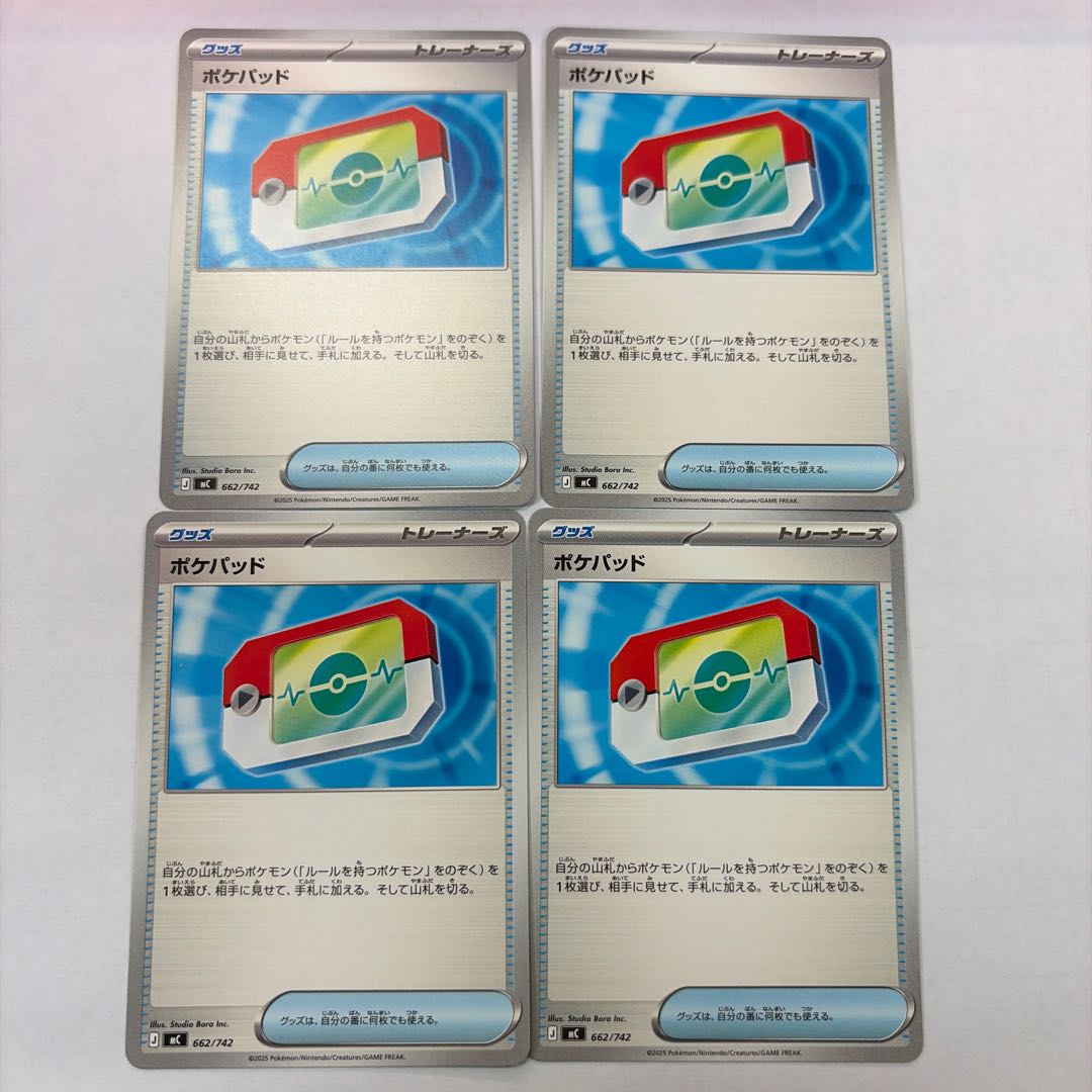 4枚セット　② ポケパッド(ノーマル仕様) TD 662/742 1枚