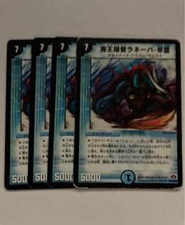 Umi King Admiral Laneva Hayoun R 18/110/Y7