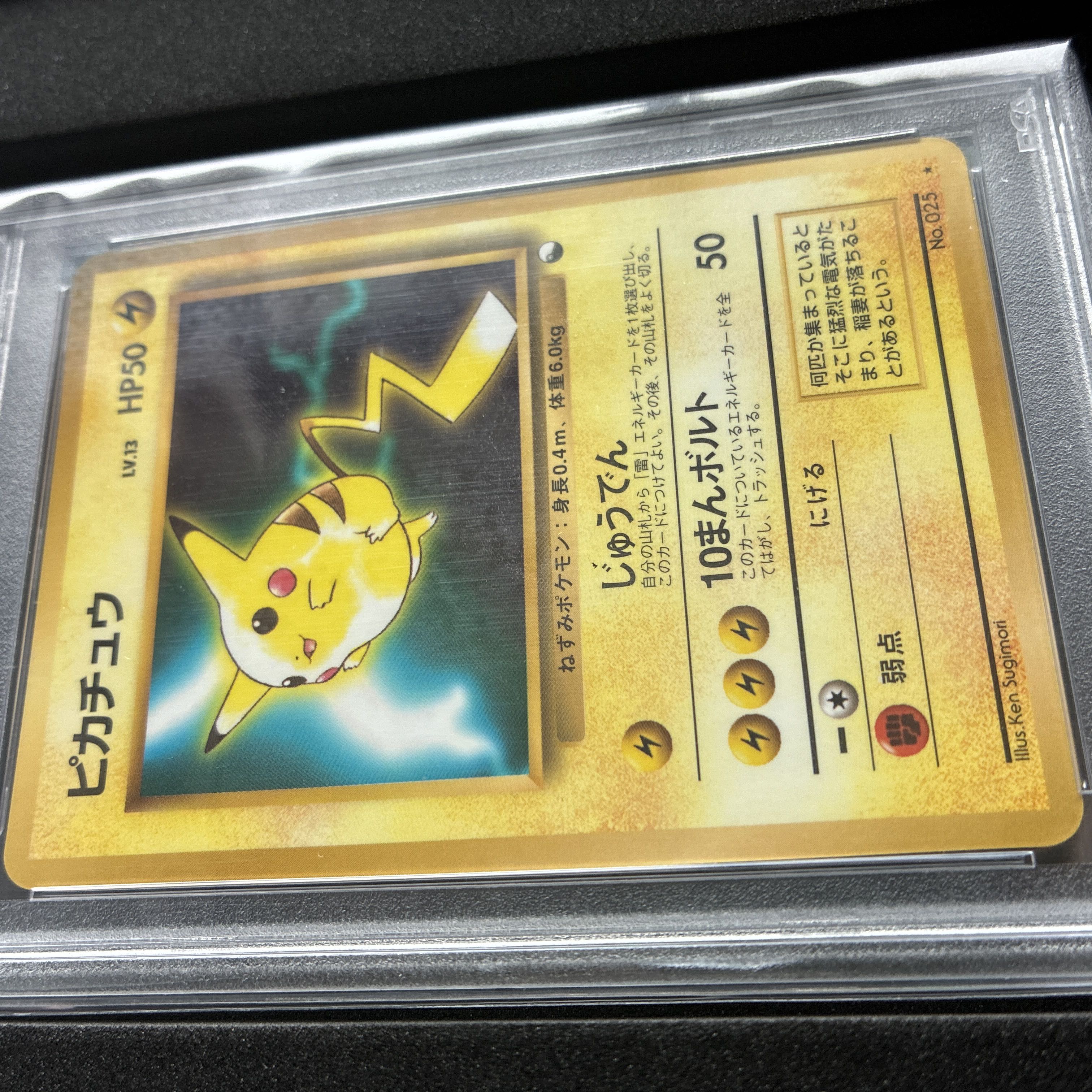 【PSA10】1997 Pikachu WHF Promo World Hobby Fair 旧裏 拡張シート 1枚