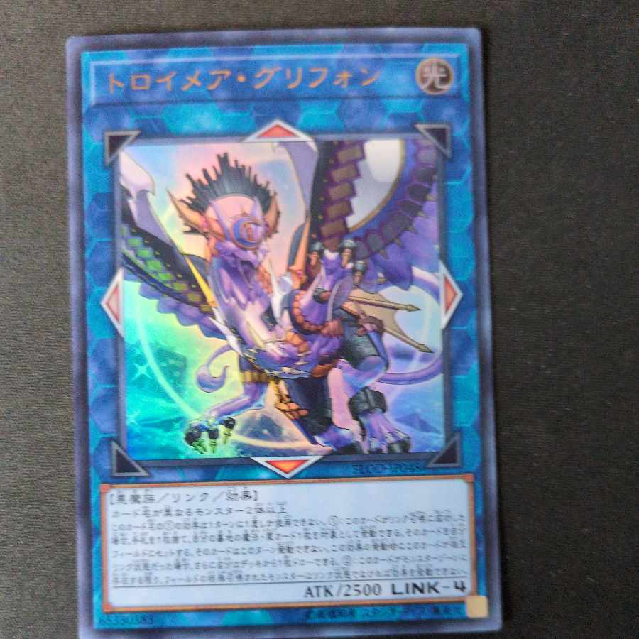 Knightmare Gryphon Ultra Rare JP048