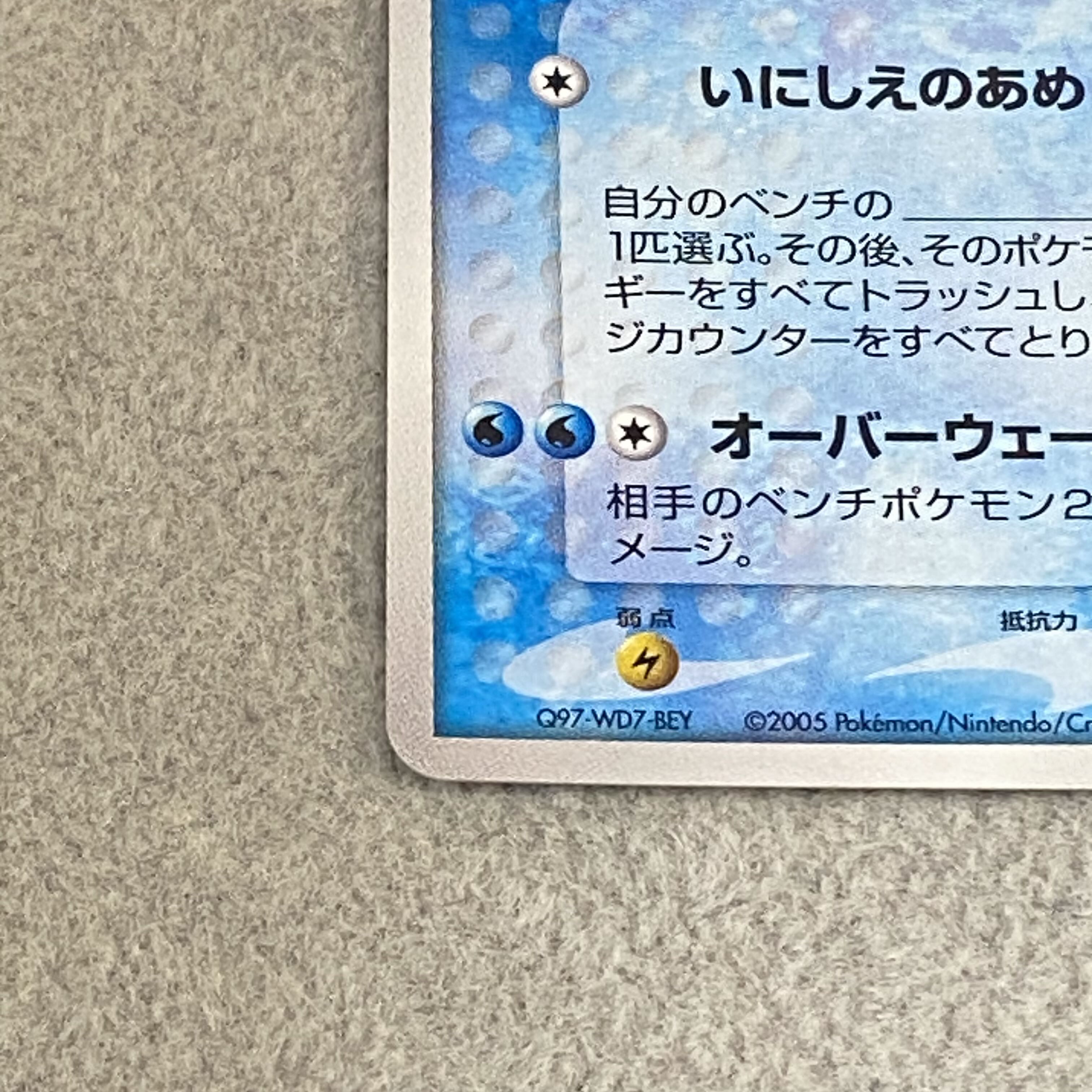 Kyogre (Promo) {019/PLAY} [-] 1枚