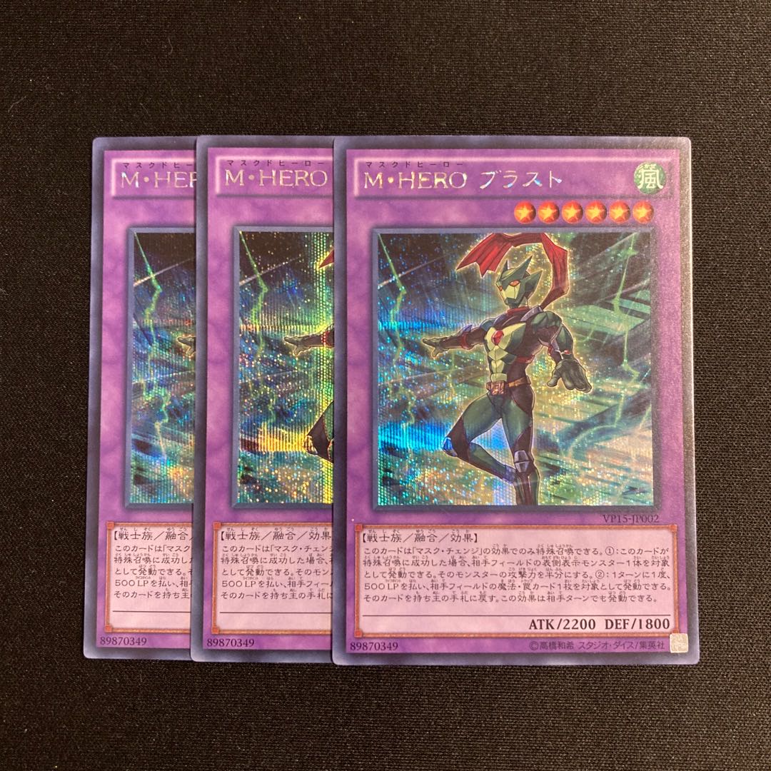 f186 Masked HERO Blast Secret Rare Set of 3 Yu-Gi-Oh Treasure 3枚