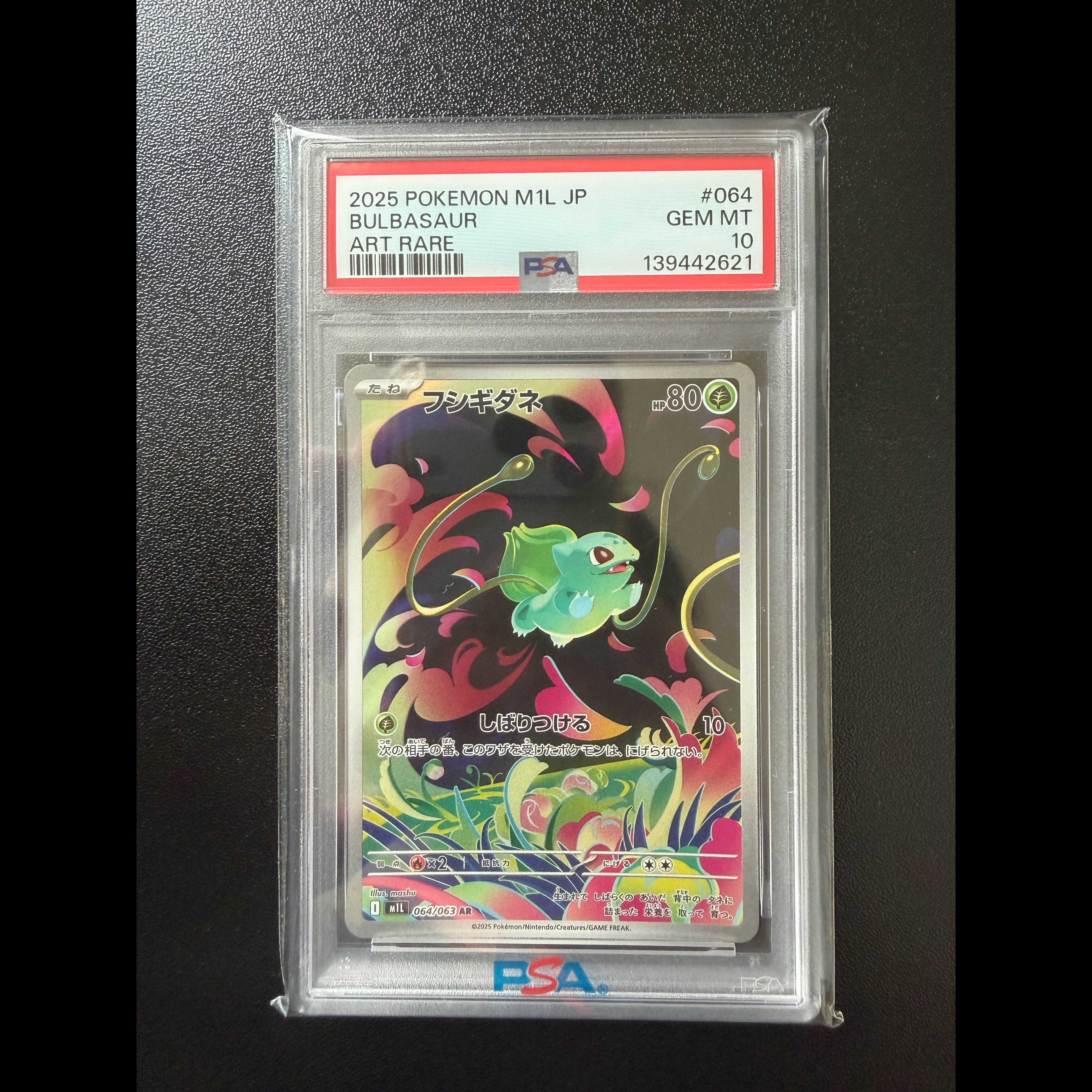 [PSA10] Bulbasaur AR 064/063 1枚