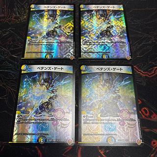 [4 sheets] Petten's Gate VR 10/78 4枚