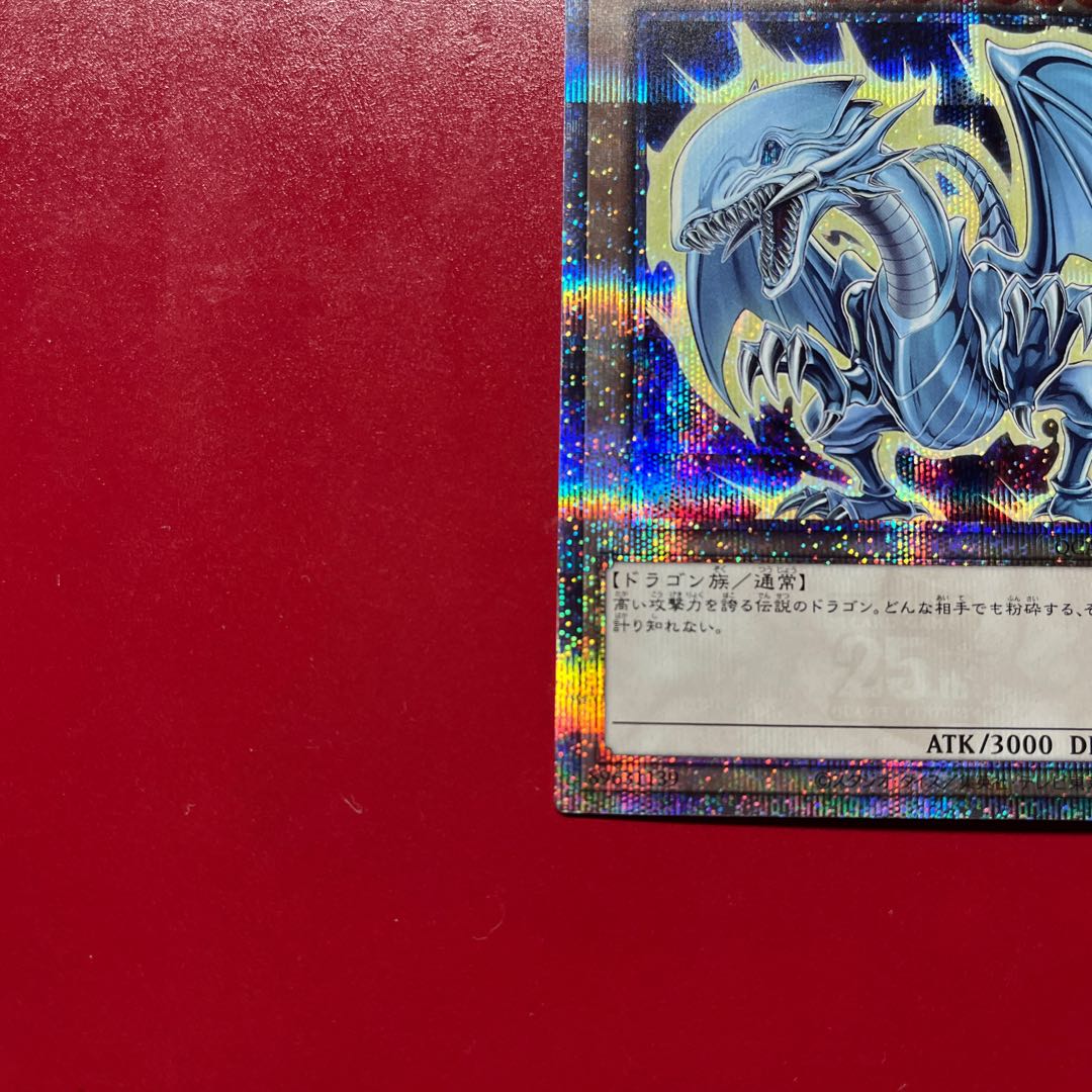 Bae 2 Blue-Eyes White Dragon QCSE · 25th Ultra Rare QCAC-JP021 1枚
