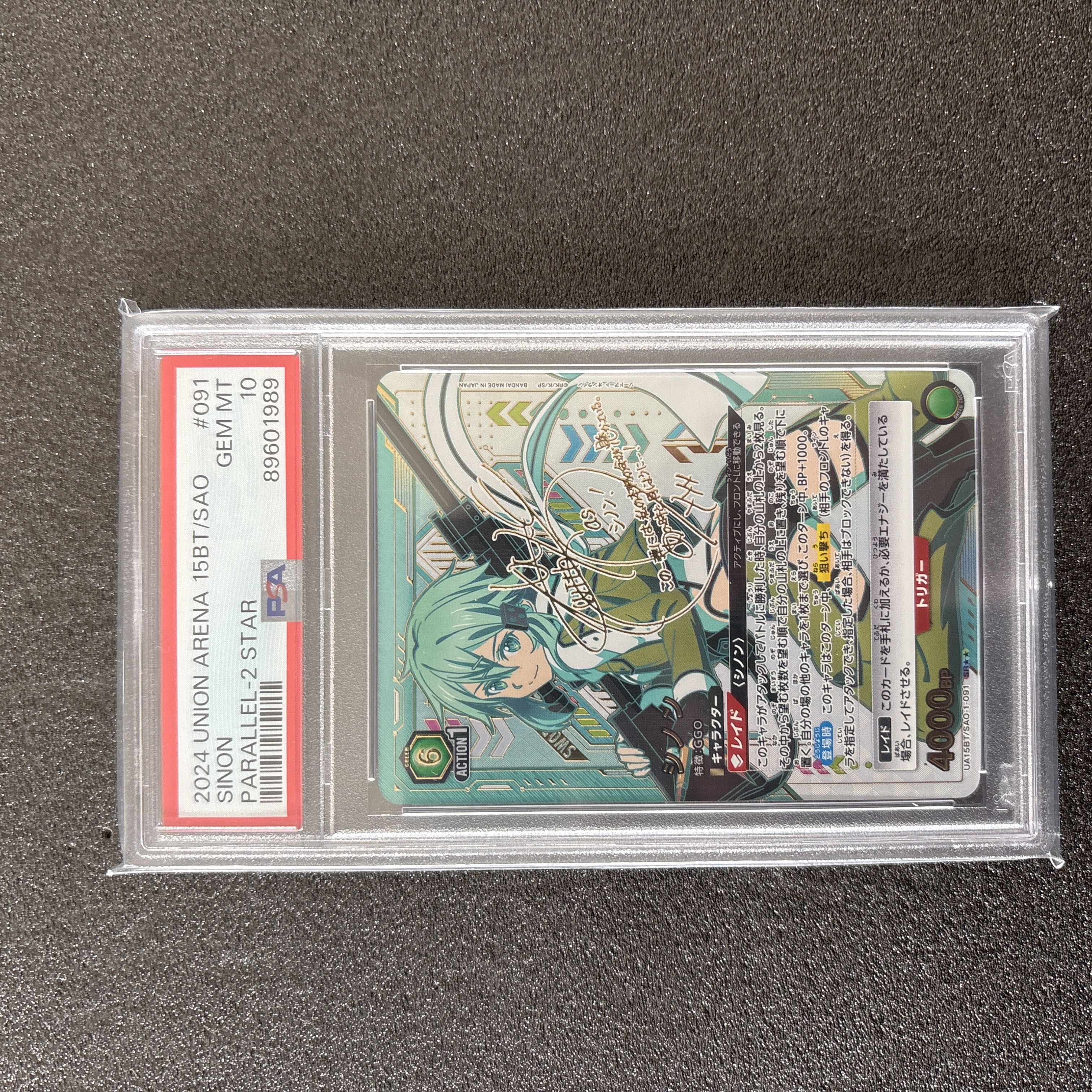 ユニオンアリーナ シノン ワンバトルカップ ベスト8 PSA10 ユニオンアリーナ psa10」の激安通販 | magi