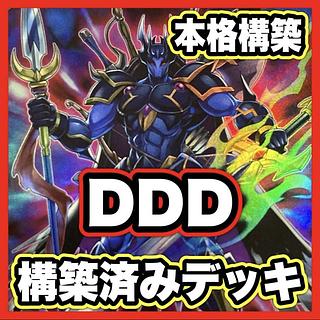 DDD デッキ【以下検索 遊戯王 DDD赦虎王デスマキナ 本格構築 まとめ売り 初期 2期 レリーフ ゲートボール デッキパーツ 地獄門の契約書】 1枚