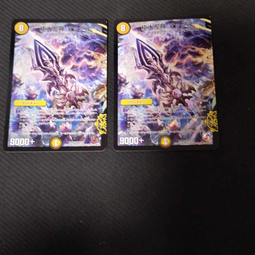 Magic Heavenly Saint Evil Big Diaout (Super Deck Spec.) 7/13 2枚