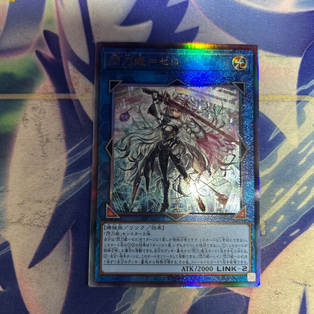 Senkohime-Zero Ultimate Rare DUAD-JP049 1枚