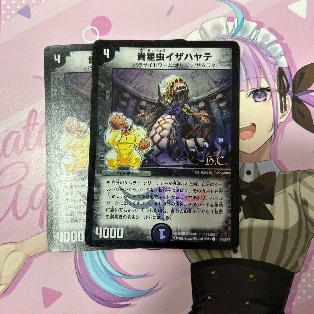 貴星虫イザハヤテ(H.C) C-foil 44/55/Y7 2枚