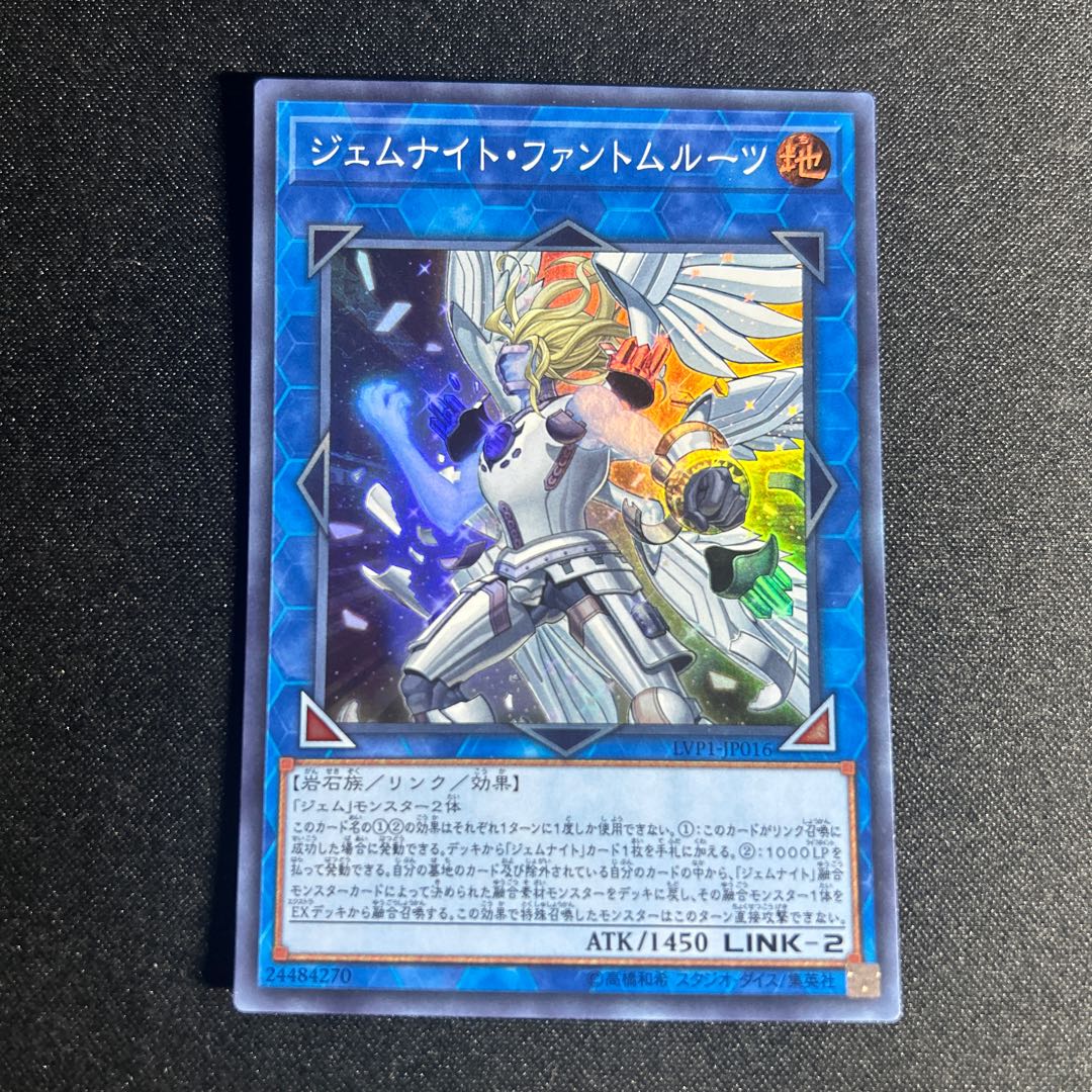 1767 Gem-Knight Phantom Quartz Super Rare JP016