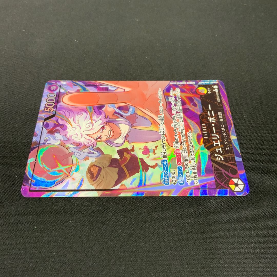 Condition B] Jewelry Bonnie L (Parallel) EB04-001 1枚
