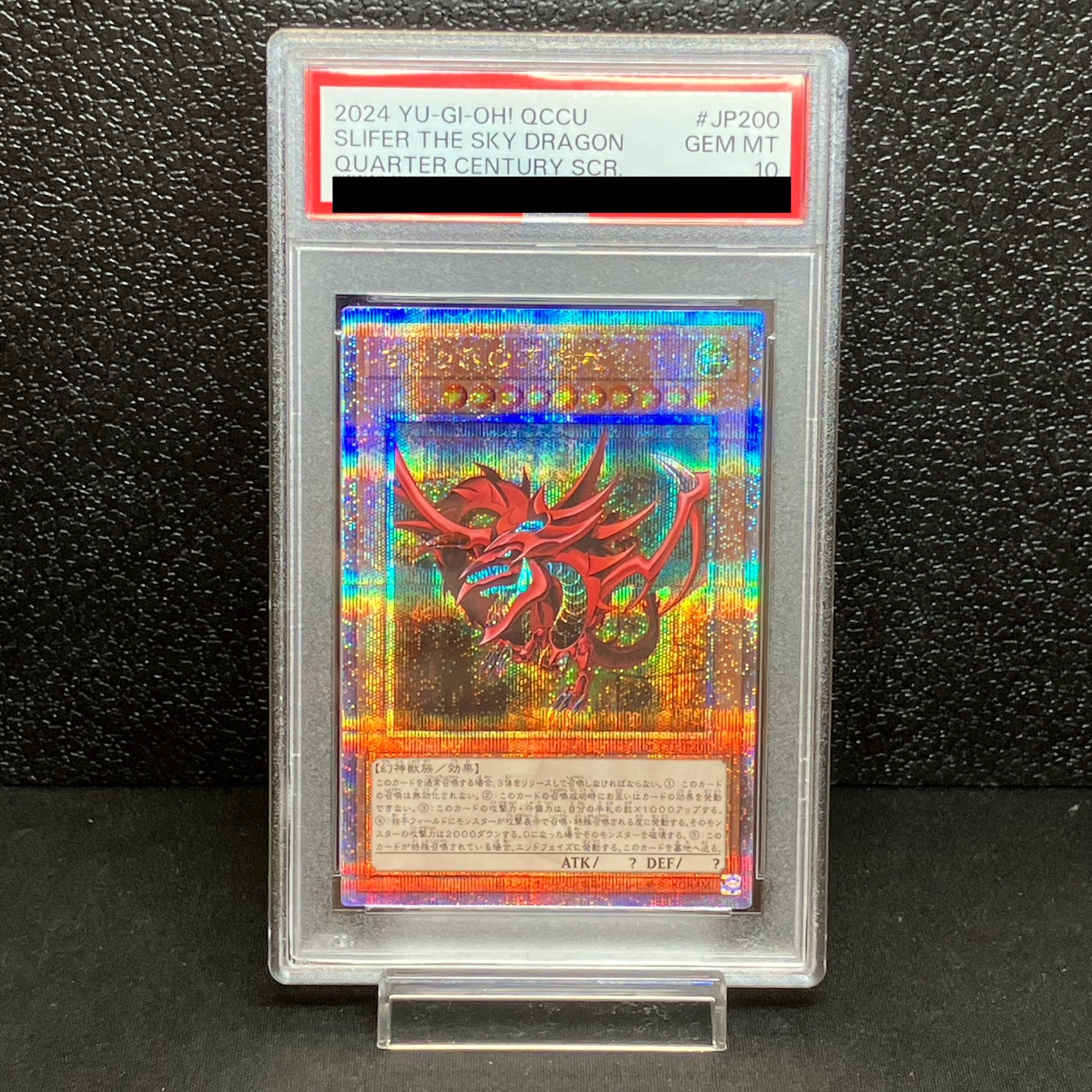 【PSA10】オシリスの天空竜 QCSE・25thシク QCCU-JP200