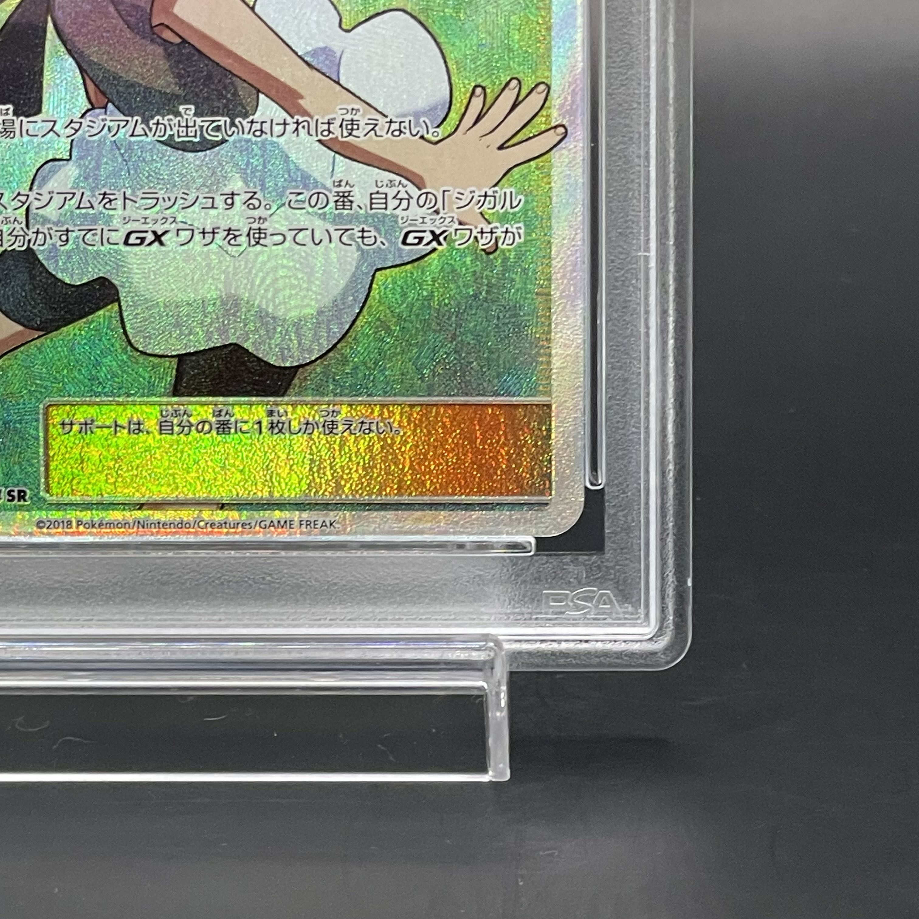 【PSA10】ユリーカ SR 102/094