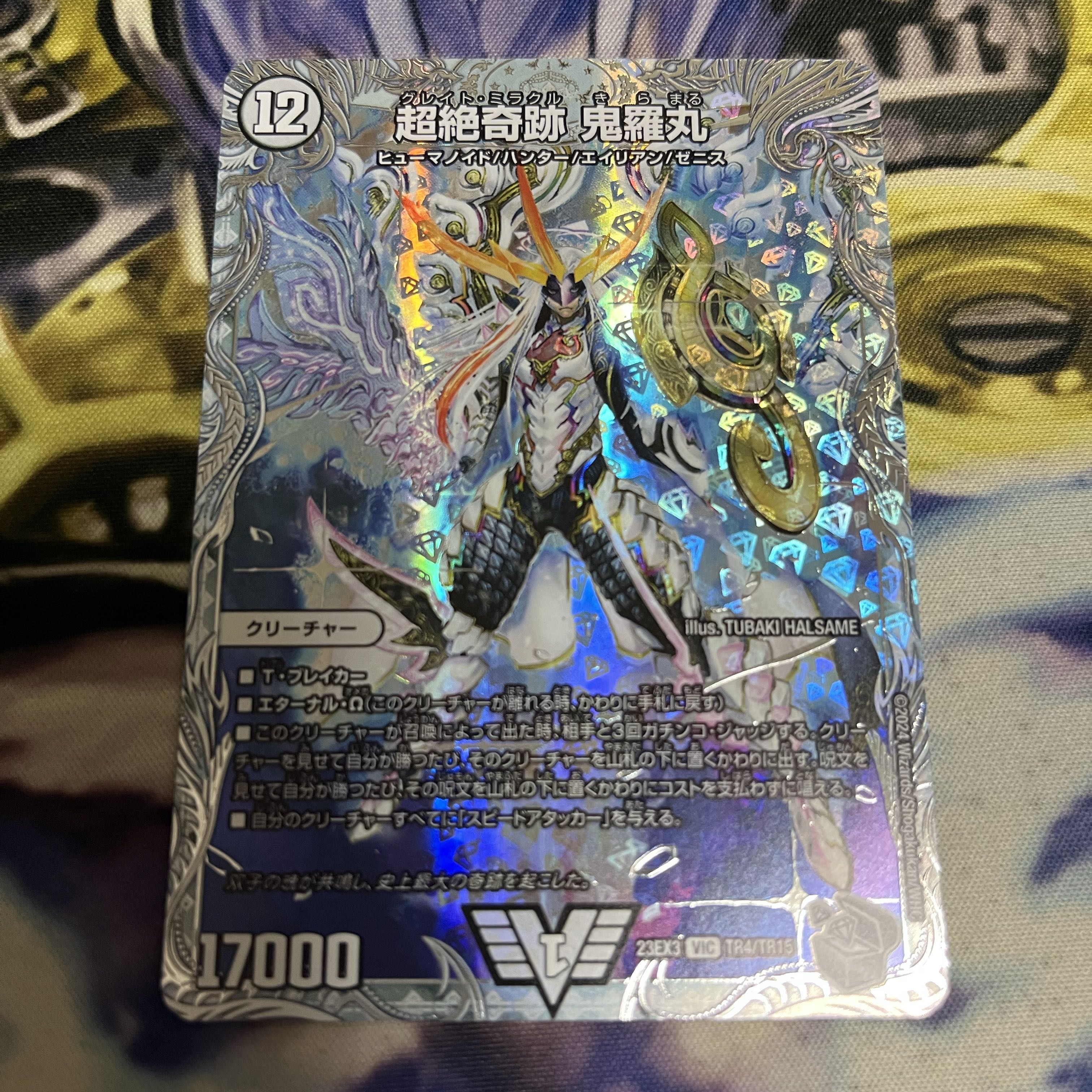 超絶奇跡 鬼羅丸(ゼニス銀トレジャー) VIC TR4/TR15 1枚