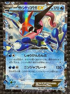 ゲッコウガ プロモ」の激安通販 | magi