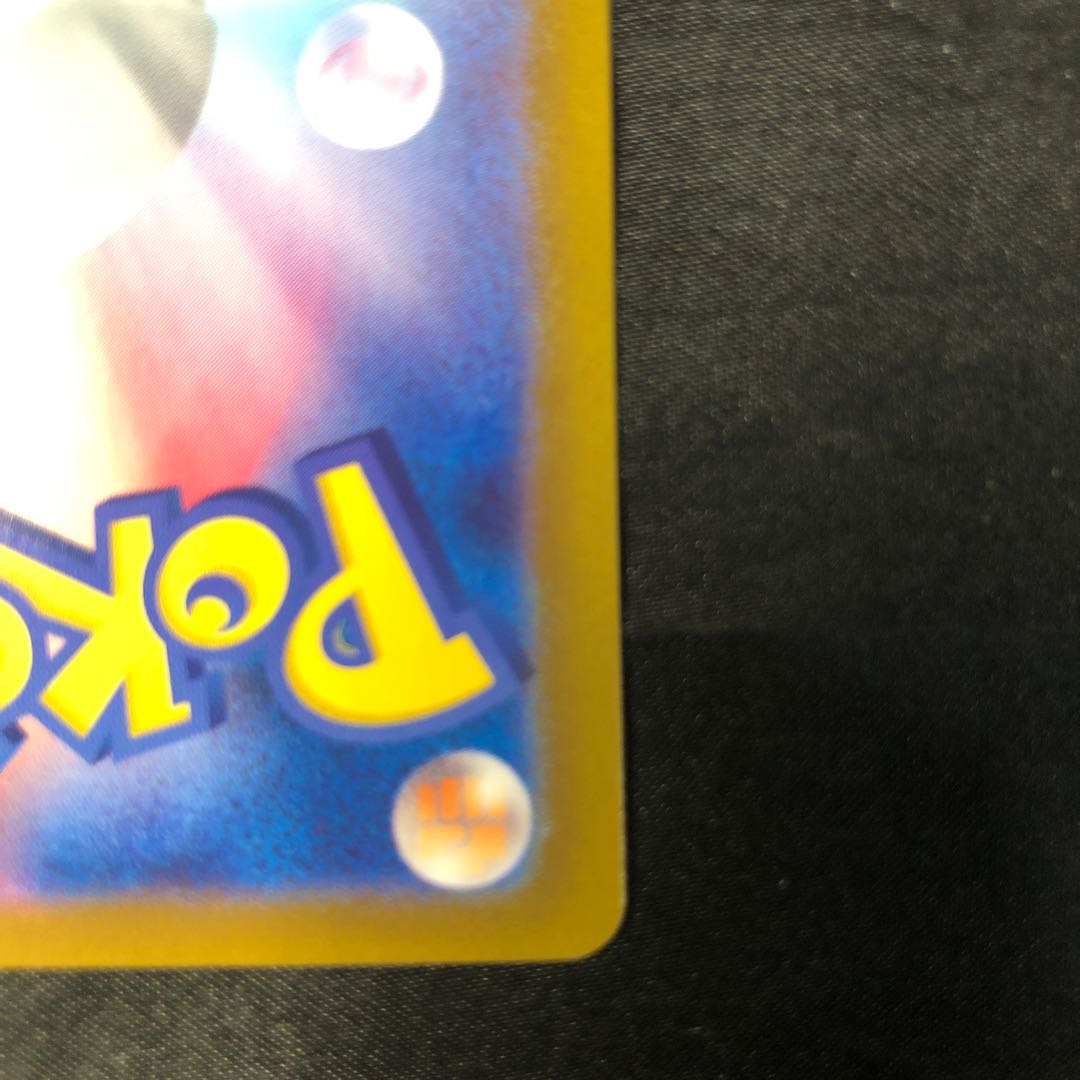 N Reshiram AR 109/100