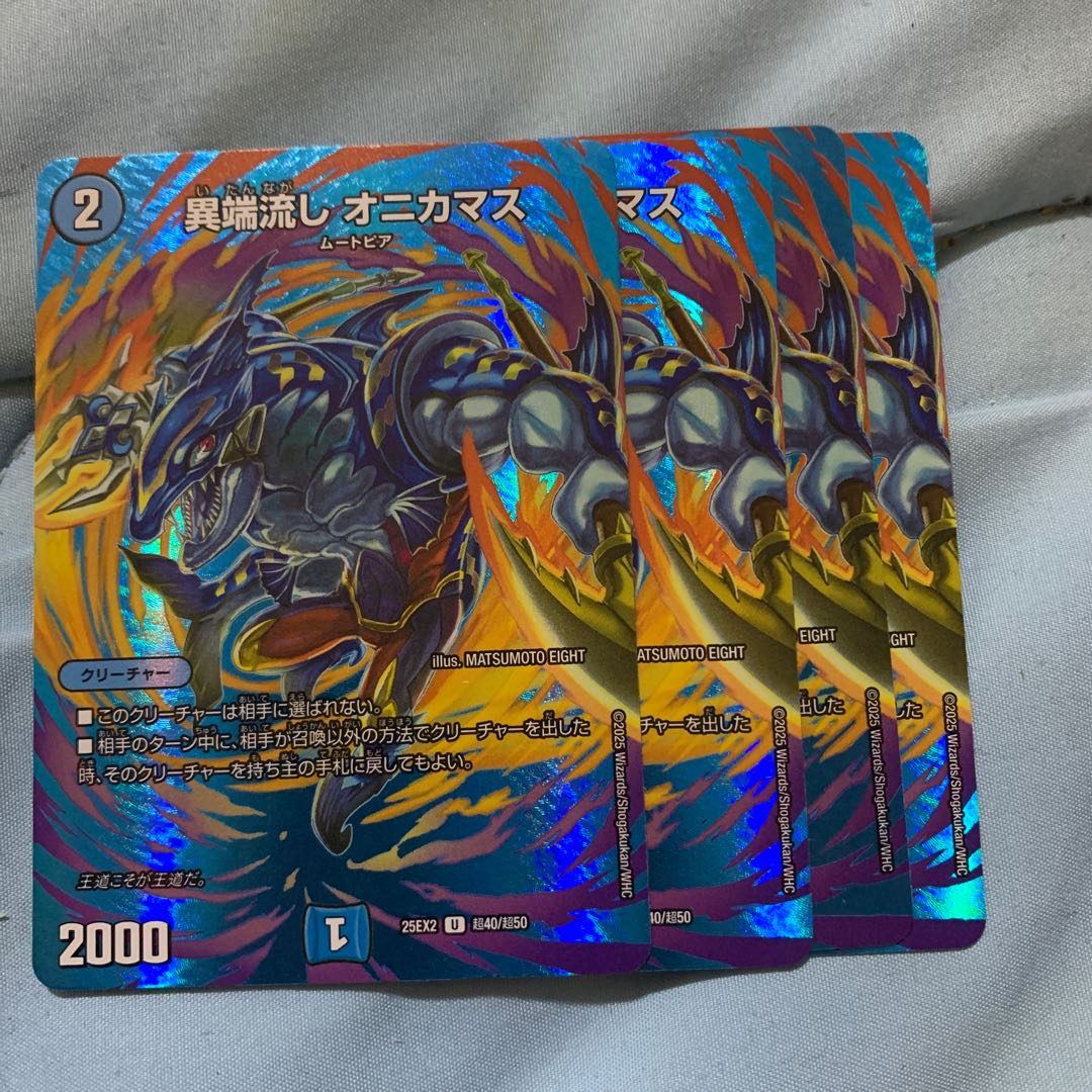 Heresy sink Onikamasu U-foil Psychic40/Psychic50 4枚